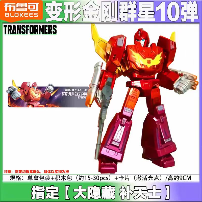 Model Kit Toy - Original Blokees Vol.10 Mecha Rodimus Bricks