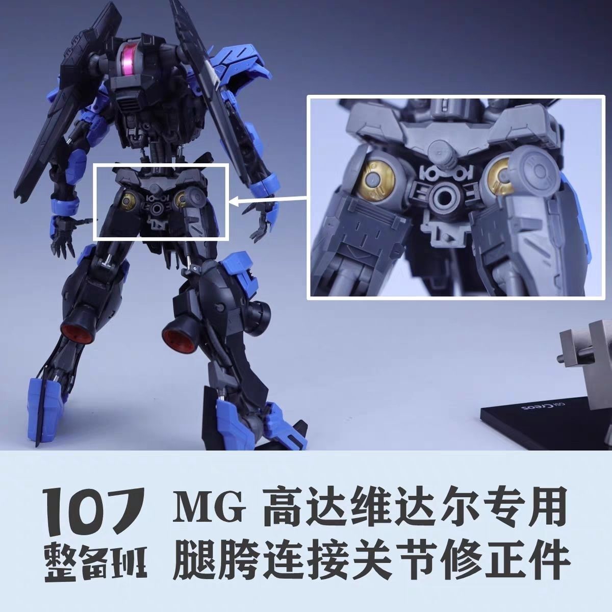 107 Model 1/100 Scale Mecha Mo - Model Kit Bandai avaliação e preço
