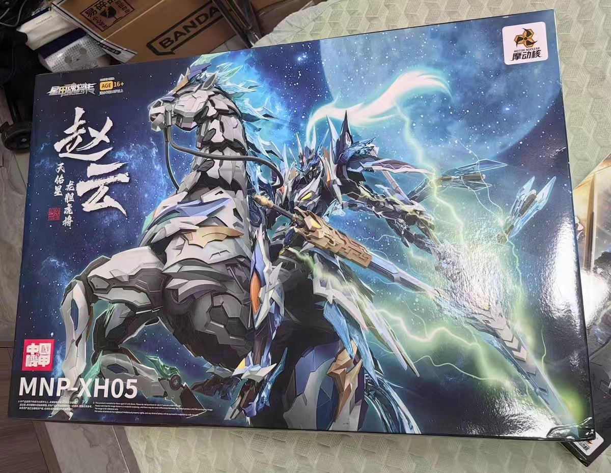 MOTOR NUCLEAR MNP-XH05 ZHAOYUN - Model Kit Seven Deadly Sins avaliação e preço