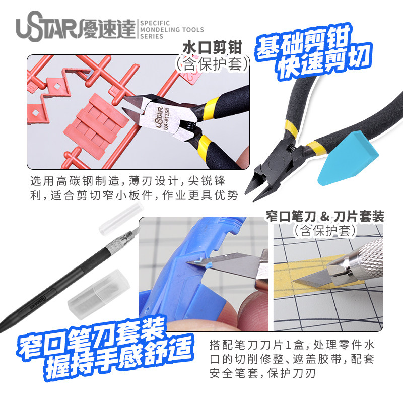 Ustar Model Tools Beginner Too - Model Kit Tool avaliação e preço