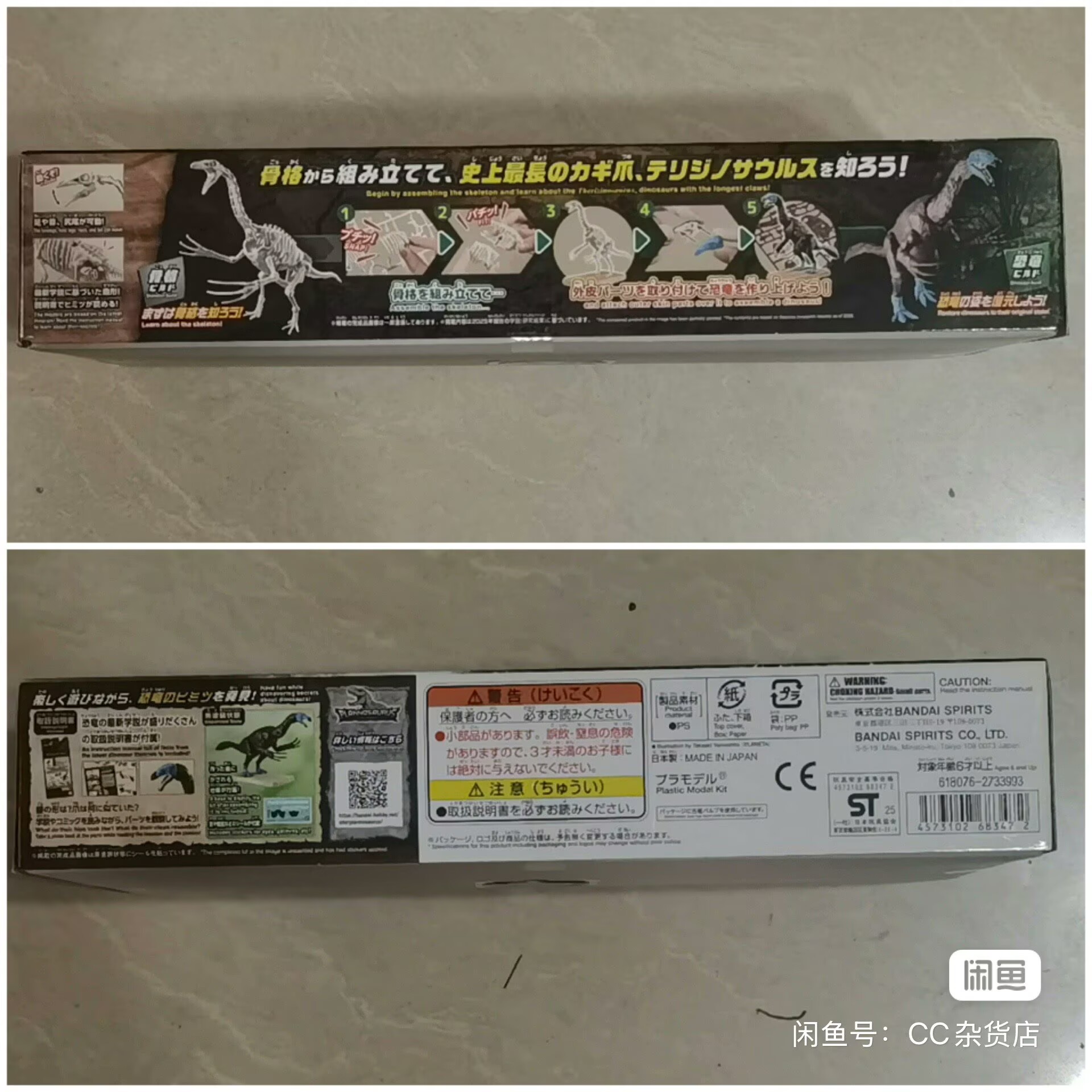 In stock BANDAI PLANNOSAURUS T - Model Kit Dinosaur Bandai avaliação e preço