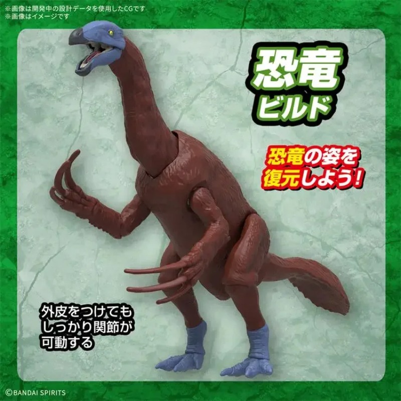 In stock BANDAI PLANNOSAURUS T - Model Kit Dinosaur Bandai avaliação e preço