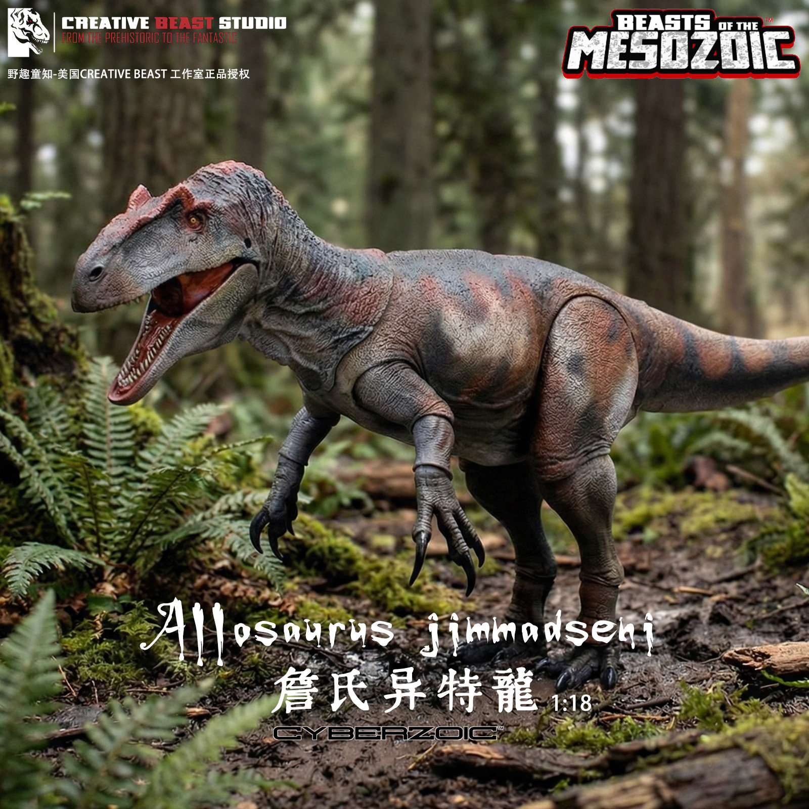 Mesozoic Beast 【Allosaurus 1/1 - Model Kit Dinosaur Bandai avaliação e preço
