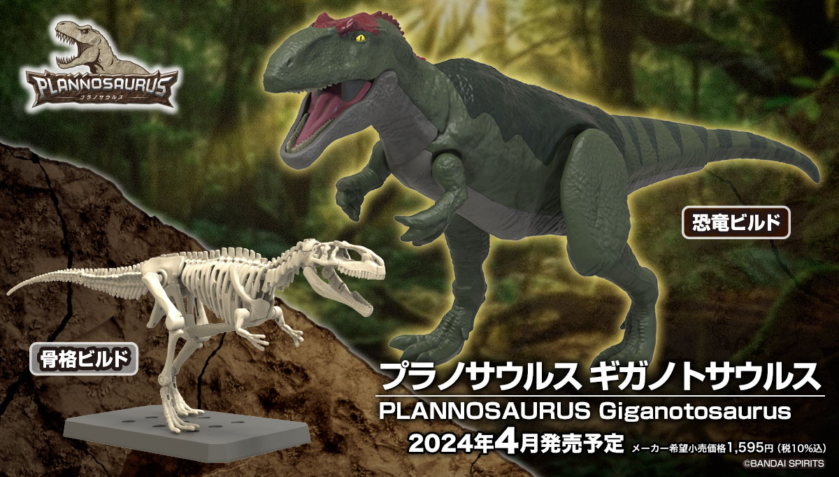 In Stock Originate BANDAI PLAN - Model Kit Dinosaur Bandai avaliação e preço