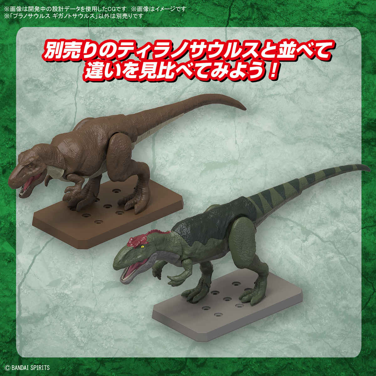 In Stock Originate BANDAI PLAN - Model Kit Dinosaur Bandai avaliação e preço