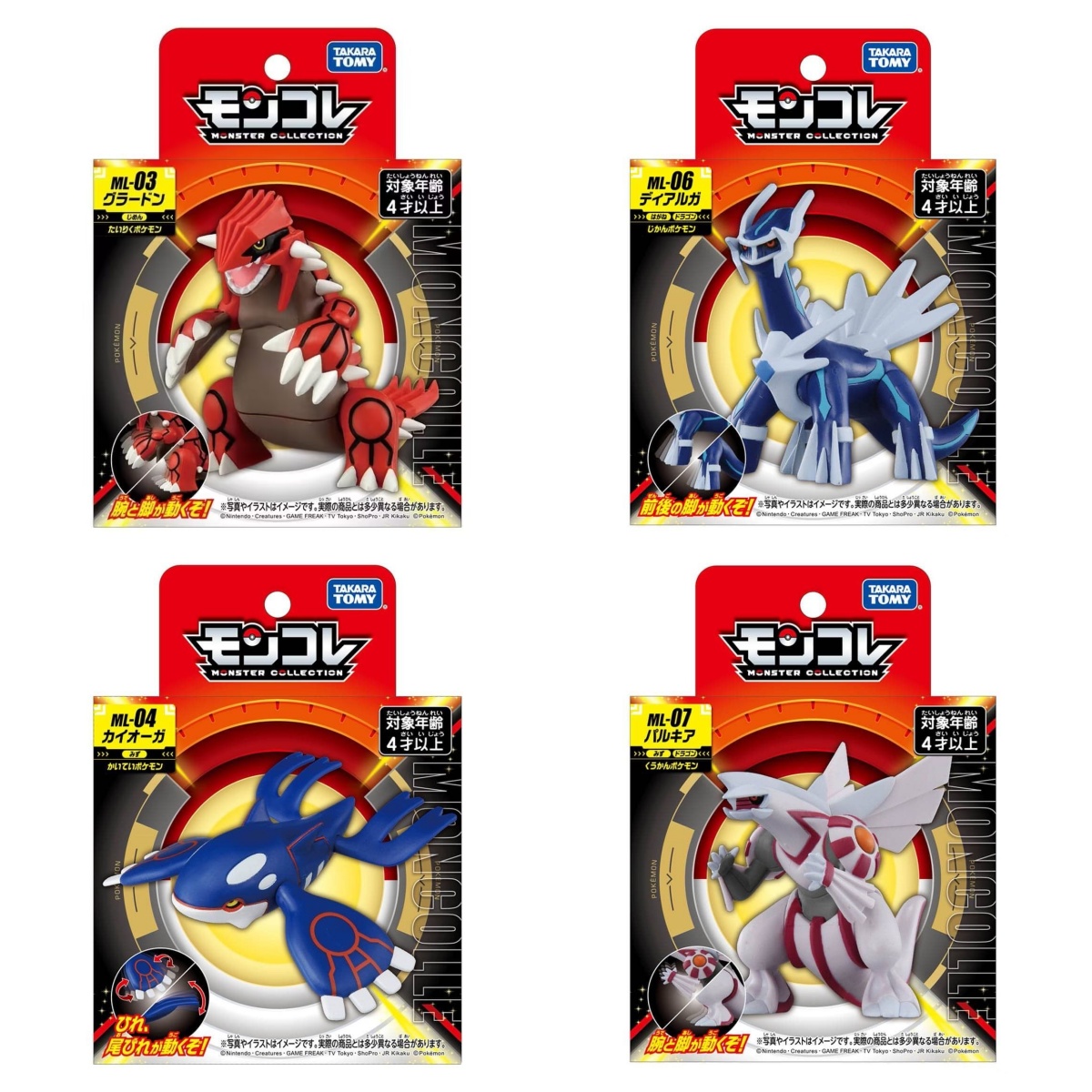 Takara Tomy Tomica Moncolle Po - Model Kit Xerneas avaliação e preço
