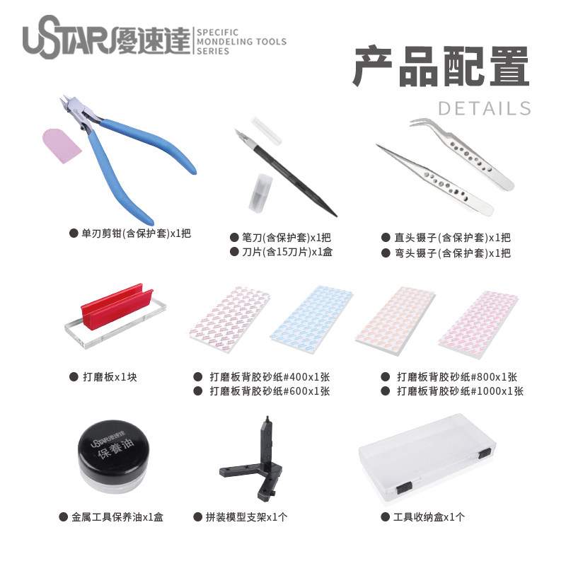 Ustar Model Tools Beginner Too - Model Kit Tool avaliação e preço