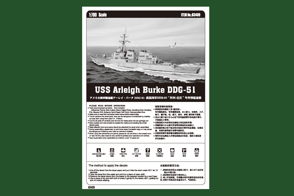 Hobbyboss 83409 1/700 Scale US - Model Kit Destroyer avaliação e preço