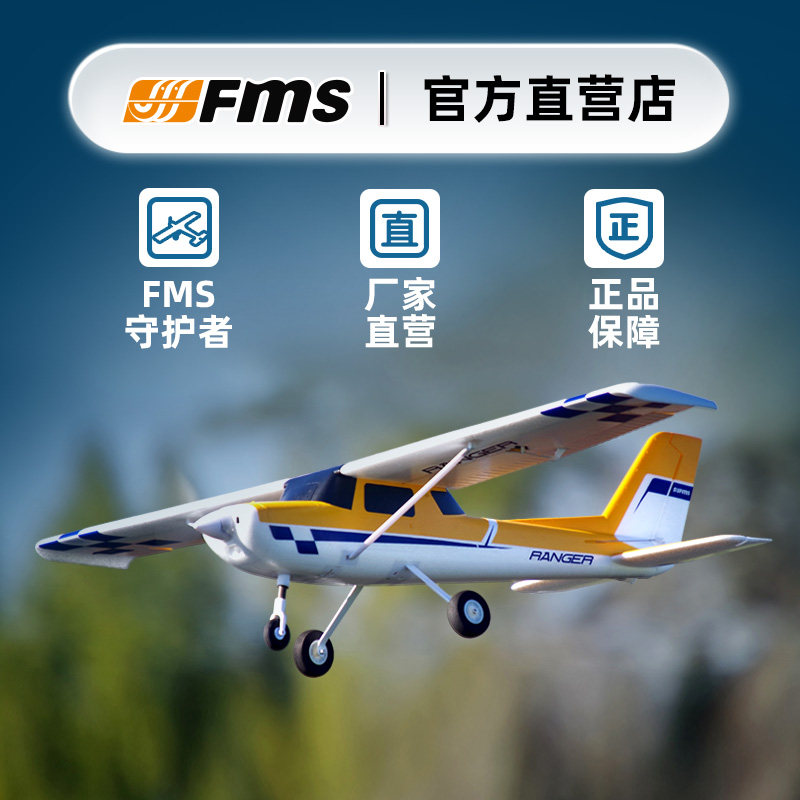 FMS Guardian 1220mm Fall-resis - Model Kit Instructions avaliação e preço