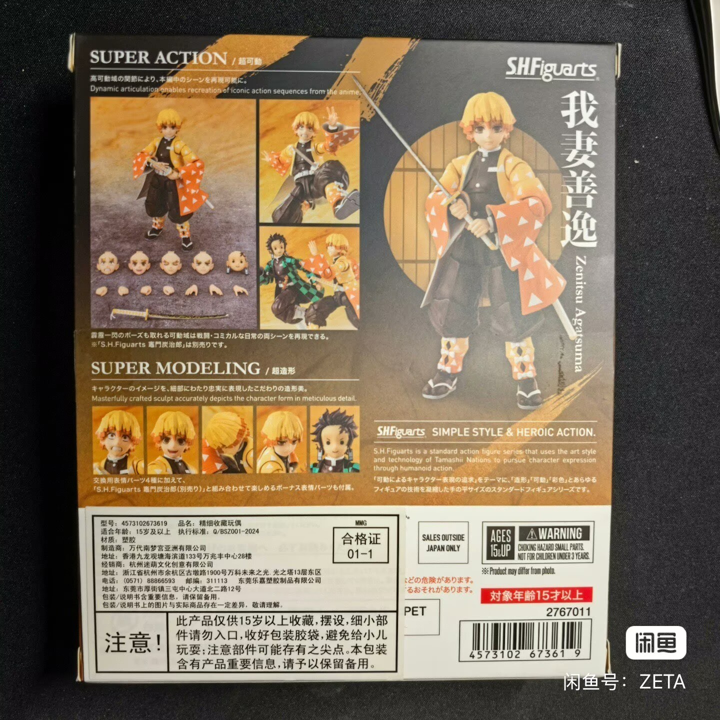 Bandai S.H.Figuarts Demon Slay - Model Kit Zenitsu avaliação e preço