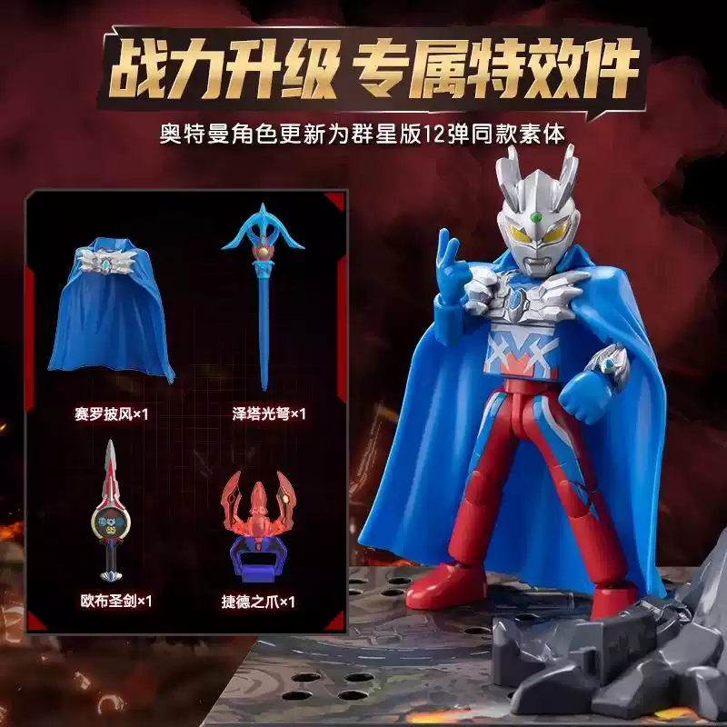 Original Blokees Ultraman Clas - Model Kit Judge avaliação e preço